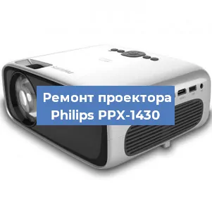 Ремонт проектора Philips PPX-1430 в Новосибирске
